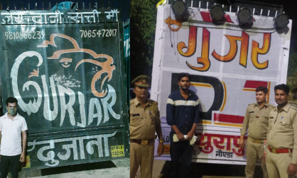 नोएडा पुलिस बोली...डीजे वाले बाबू गाना जरा धीरे-धीरे बजा नहीं तो डीजे थाने पहुंचा नोएडा पुलिस बोली...डीजे वाले बाबू गाना जरा धीरे-धीरे बजा नहीं तो डीजे थाने पहुंचा